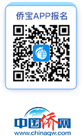 侨宝APP报名